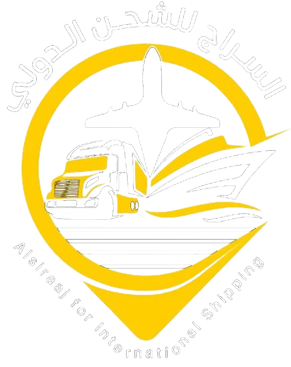 السراج للشحن الدولي