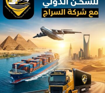 شحن بري من مصر للسعودية