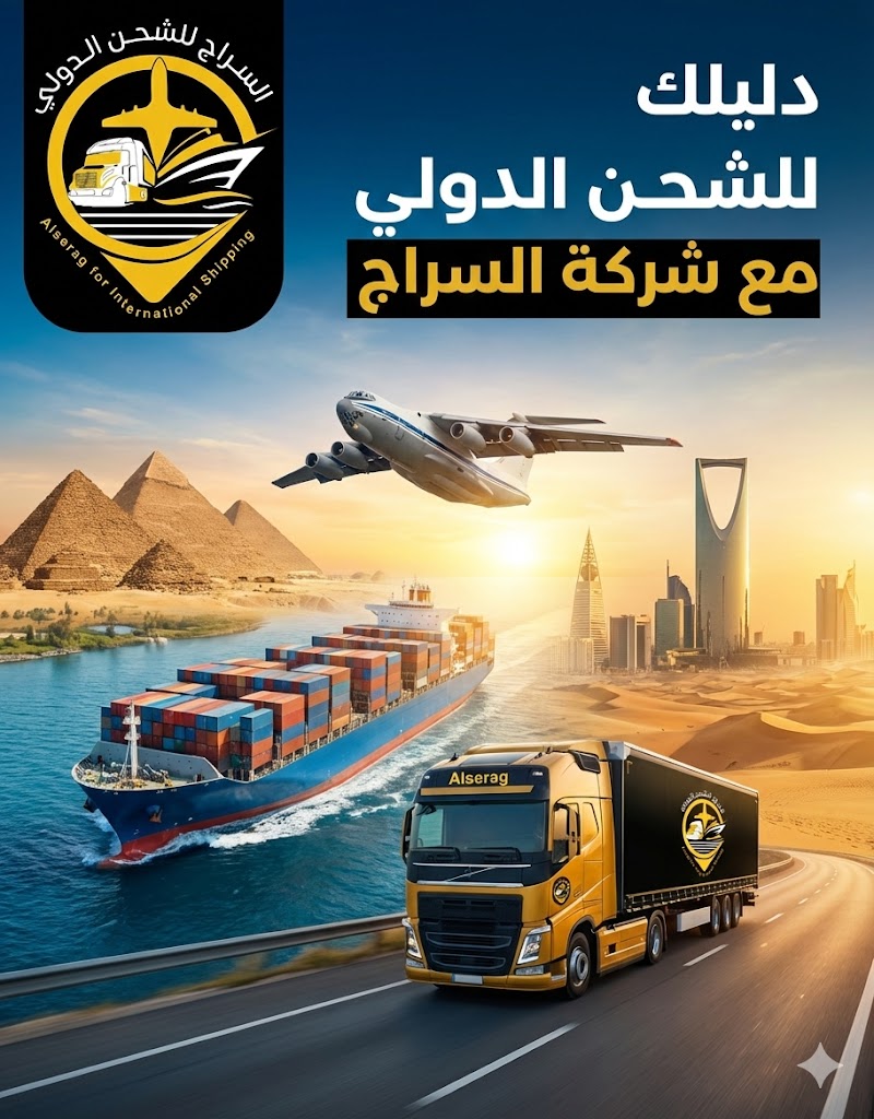 شحن بري من مصر للسعودية